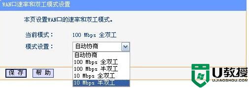 无线路由器提示wan口未连接的解决方法