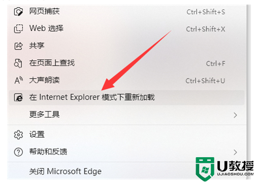 edge浏览器怎么转换成ie 如何把edge换回ie