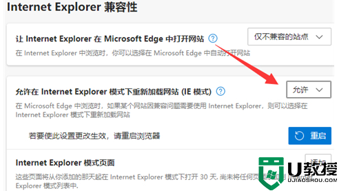 edge浏览器怎么转换成ie 如何把edge换回ie