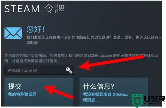 steam手机令牌怎么绑定 steam手机令牌绑定的操作方法