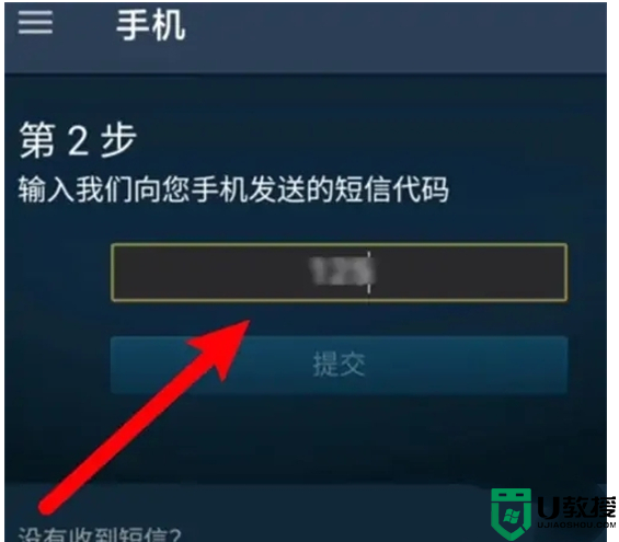 steam手机令牌怎么绑定 steam手机令牌绑定的操作方法