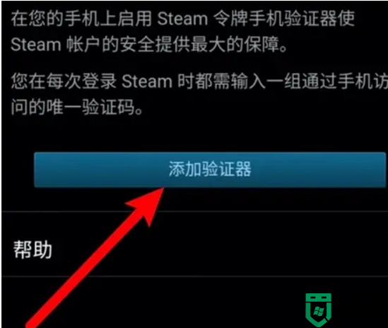 steam手机令牌怎么绑定 steam手机令牌绑定的操作方法