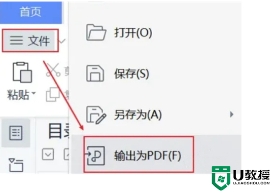 多张图片如何做成一个pdf 图片如何合成一个pdf