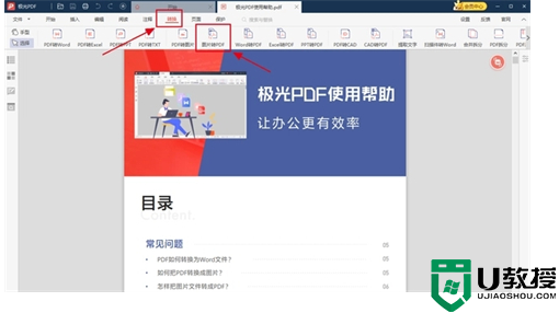 照片怎么转换成pdf 照片如何生成pdf