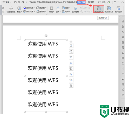 照片怎么转换成pdf 照片如何生成pdf