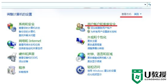 win7怎么更改用户密码