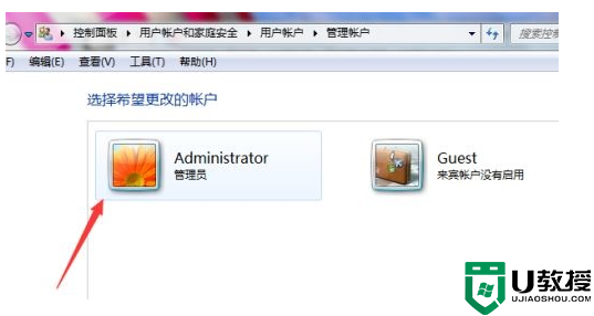 win7administrator的用户名更改教程