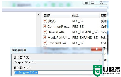 win7默认软件安装位置更改教程