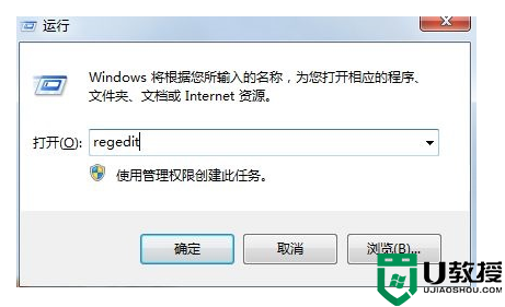 win7默认软件安装位置更改教程