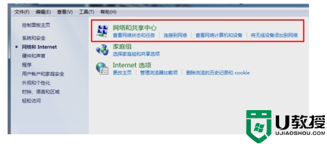 win7dns设置更改教程