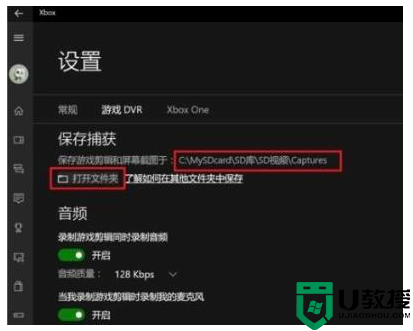 win10录屏开关位置详情