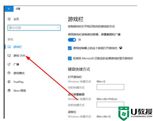 win10录屏设置清晰度方法