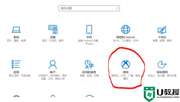 win10录屏设置清晰度方法