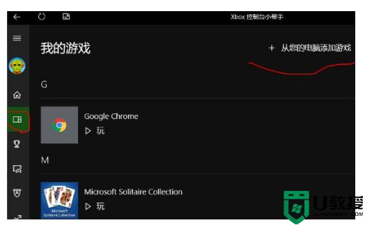 win10录屏录制桌面方法