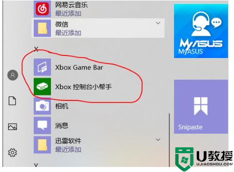 win10录屏录制桌面方法