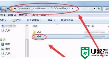 电脑d3dcompiler43.dll文件丢失怎么办