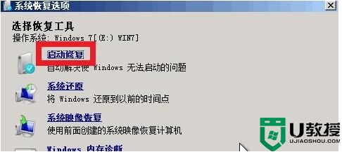 win7蓝屏解决方法