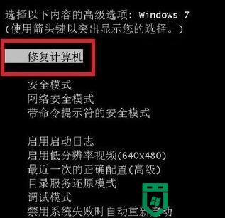 win7蓝屏解决方法