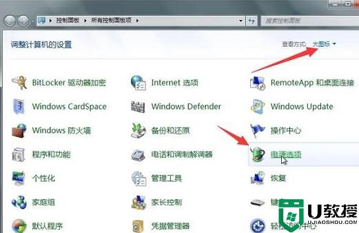 win7取消屏保和休眠教程