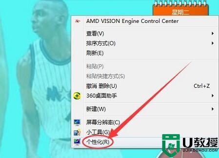 win7屏保时间设置教程