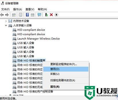 win10系统平板如何关闭触摸屏功能？