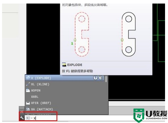 cad块怎么分解详细教程