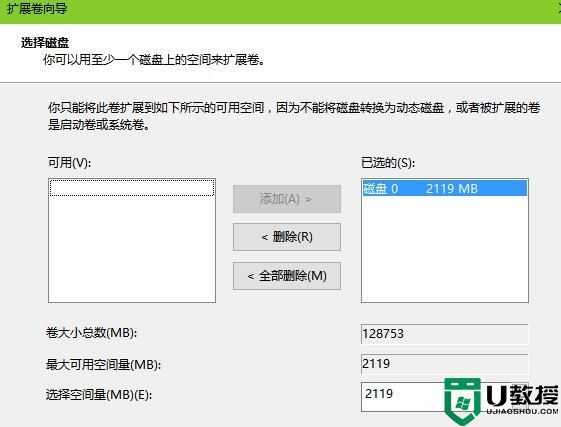 Win10怎么合并磁盘？一步一步教你合并磁盘分区！