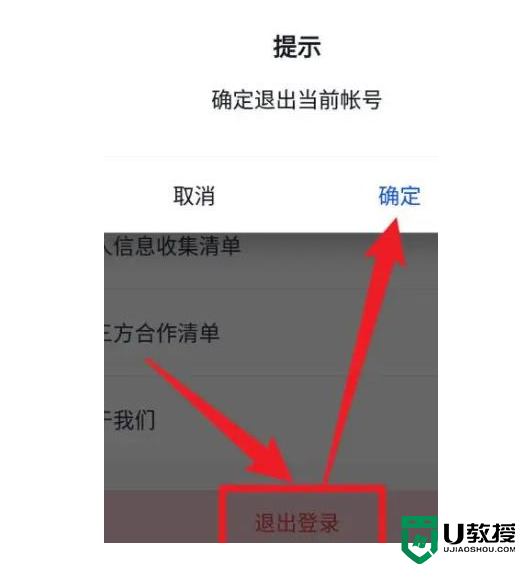 百词斩app如何切换其他账号