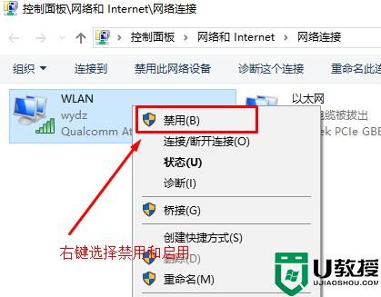 win10系统 Ipv6无网络访问权限的解决方法