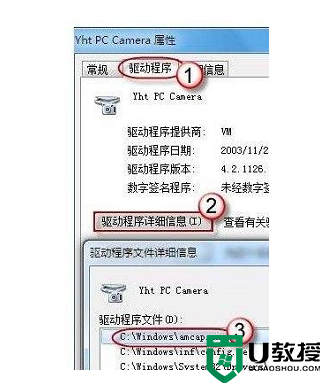 win7摄像头开启教程