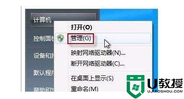 win7摄像头开启教程