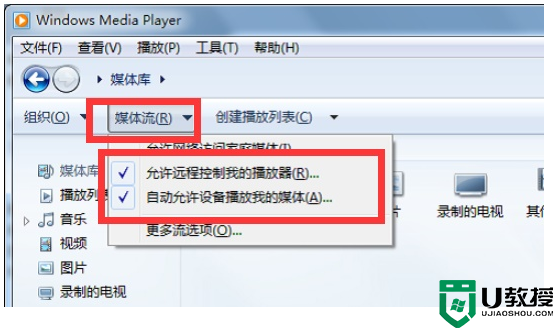 win7投屏教程