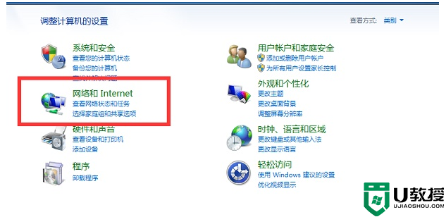 win7投屏教程