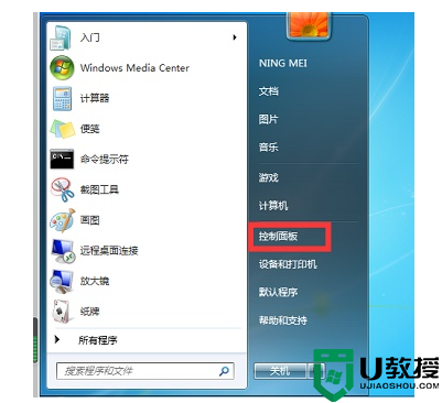 win7投屏教程