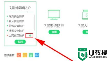 win764位被锁定主页解决方法