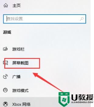 win10截图保存位置在哪