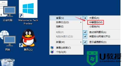 Win10桌面图标大小怎么更改