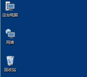 Win10桌面图标大小怎么更改