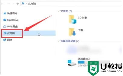 Win10我的电脑怎么找