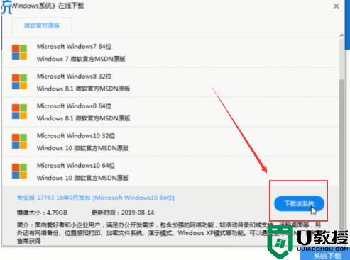 笔记本安装win10系统