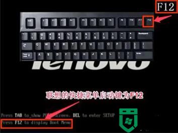 笔记本安装win10系统