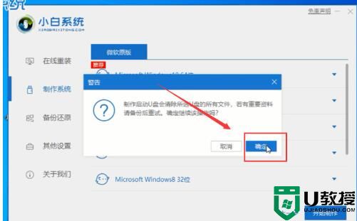 笔记本安装win10系统