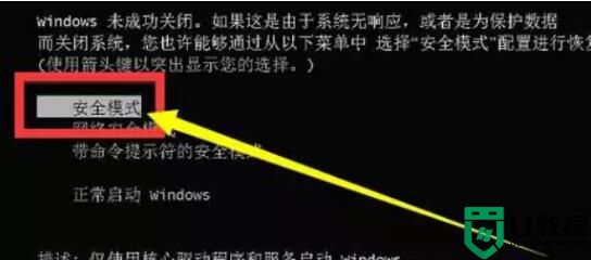 安装win10系统卡住不动了怎么办