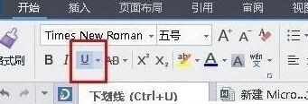 win7纯净版系统word怎么取消下划线