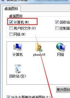 win7纯净版系统怎么显示计算机图标