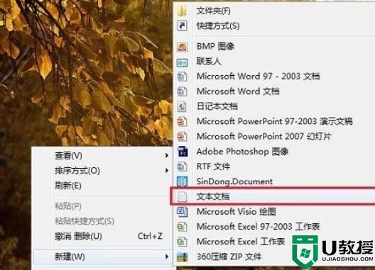 win7怎样删除windows.old文件夹