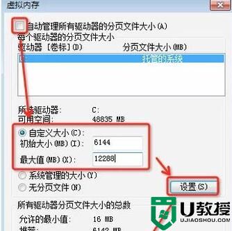 win7纯净版怎么设置虚拟内存