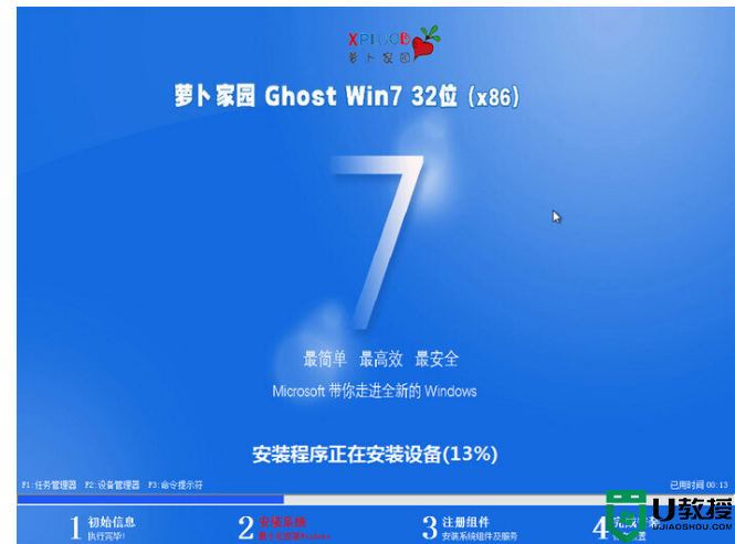 萝卜家园 ghost win7 32位 旗舰正版系统 v2023.4
