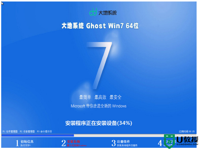 大地系统 ghost win7 64位 最新官方版系统 v2023.4