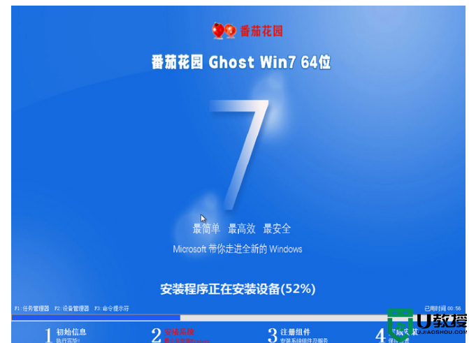 番茄花园 ghost win7 64位 旗舰正版系统 v2023.4